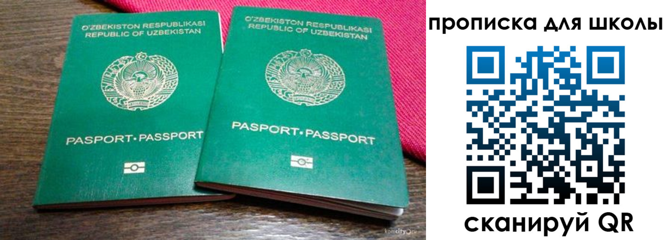 прописка паспорт в Поворино