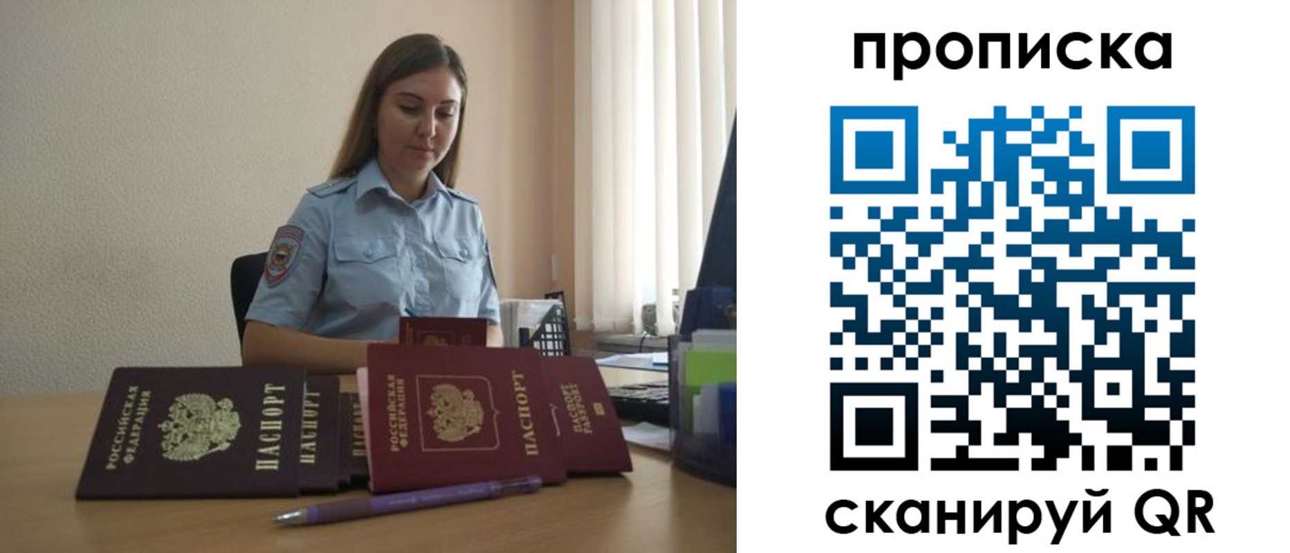 временная регистрация купить в Поворино