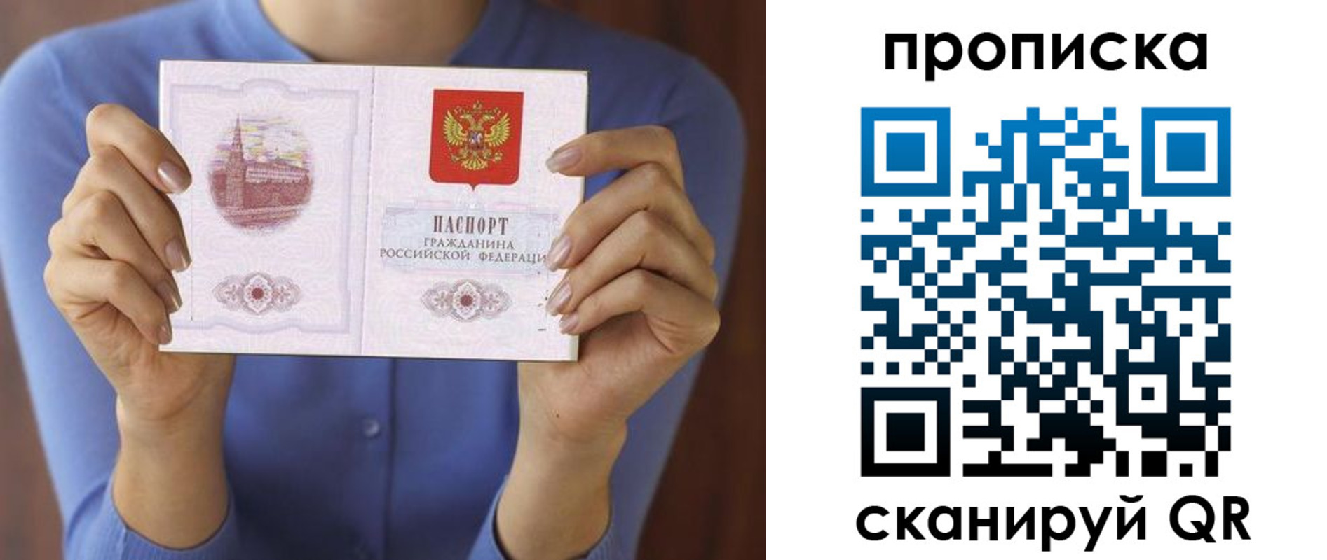 временная регистрация законно в Поворино