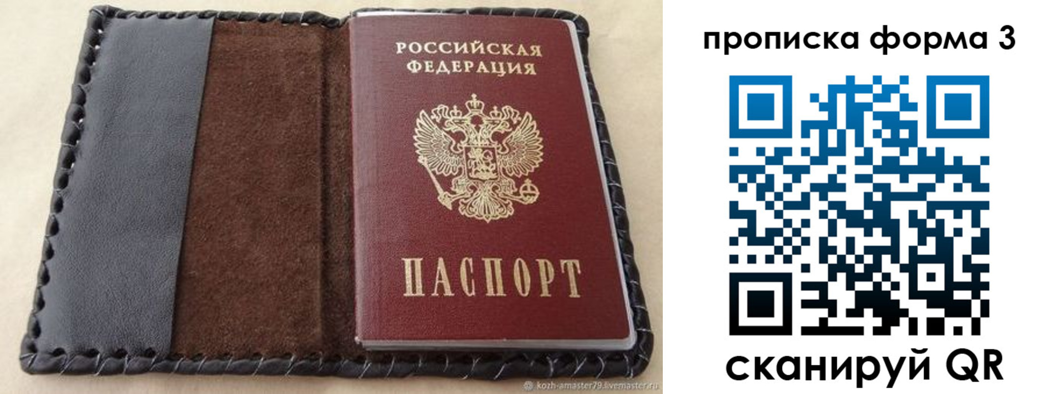 форма 3 в Поворино