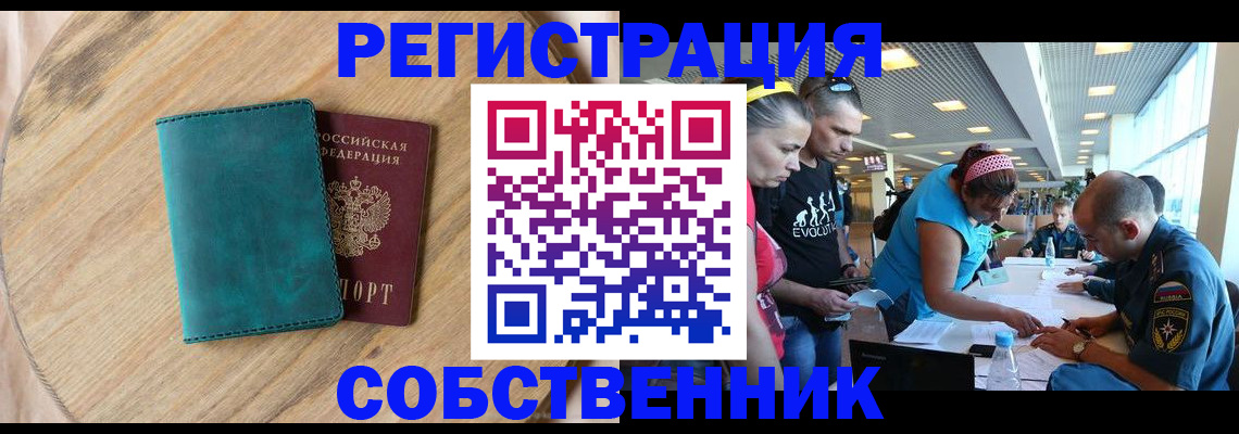 миграционный учет в Поворино