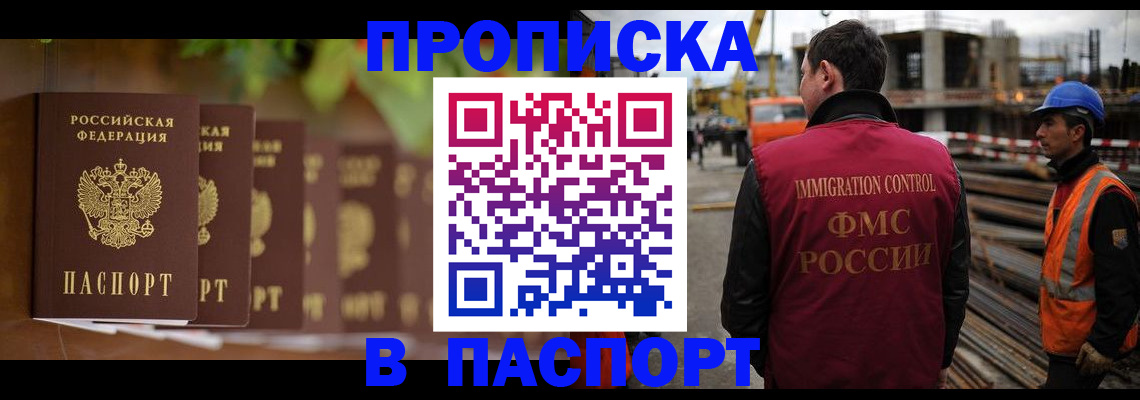 временная регистрация собственник в Поворино