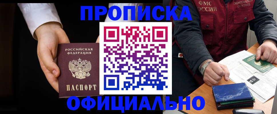 временная регистрация 2025 в Поворино