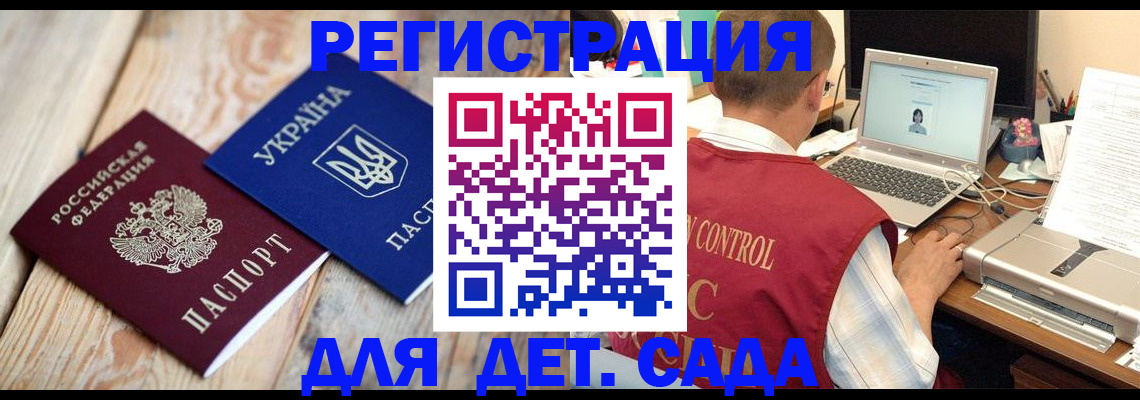 временная регистрация адрес в Поворино